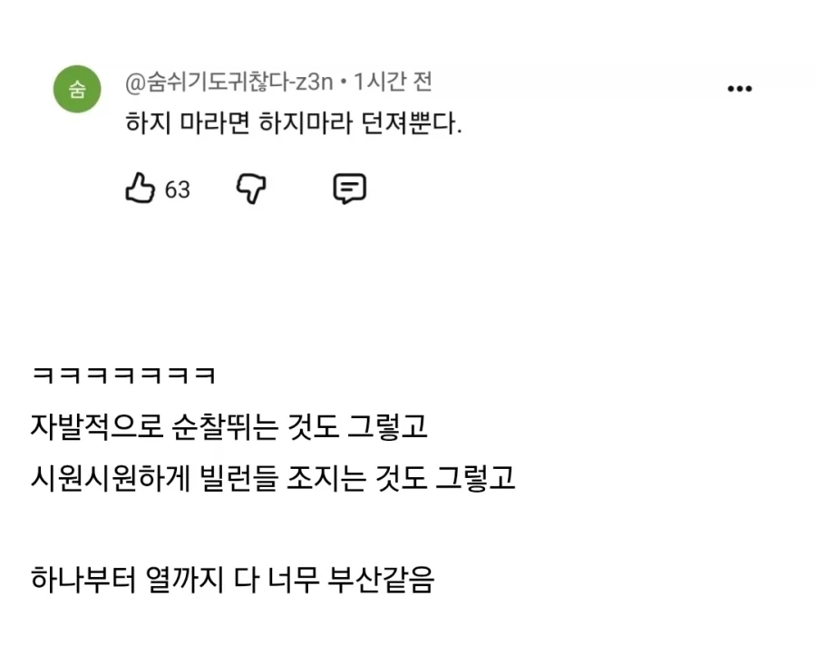 무림의 일에 어찌 관이 관여하려 드는가! - 이미지 5