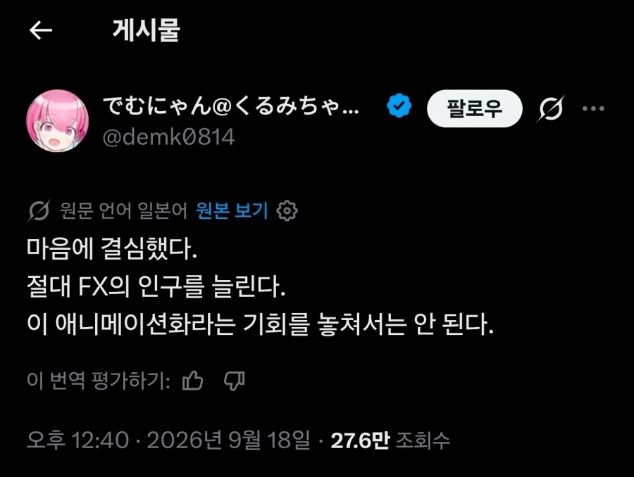 원작자와 애니제작진의 치열한 의견대립