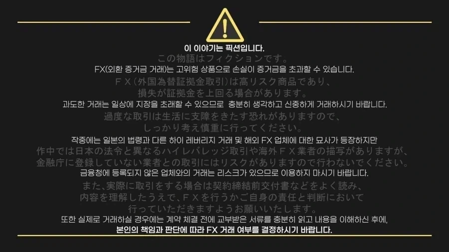 원작자와 애니제작진의 치열한 의견대립 - 이미지 2