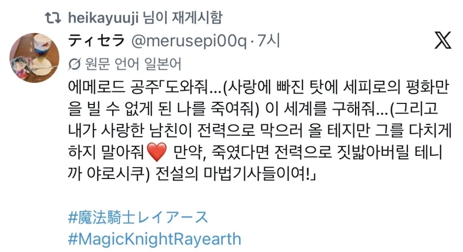 “마법기사님들 이 세계를 구해주세요. 그리고…”