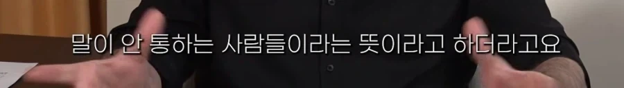 다른 나라가 독일을 부르는 방법 - 이미지 9