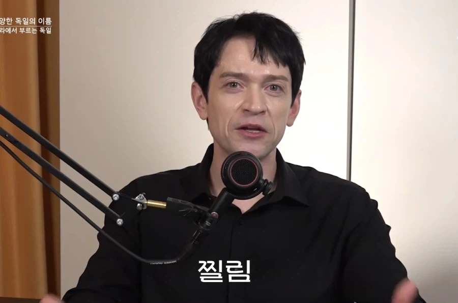 다른 나라가 독일을 부르는 방법 - 이미지 10