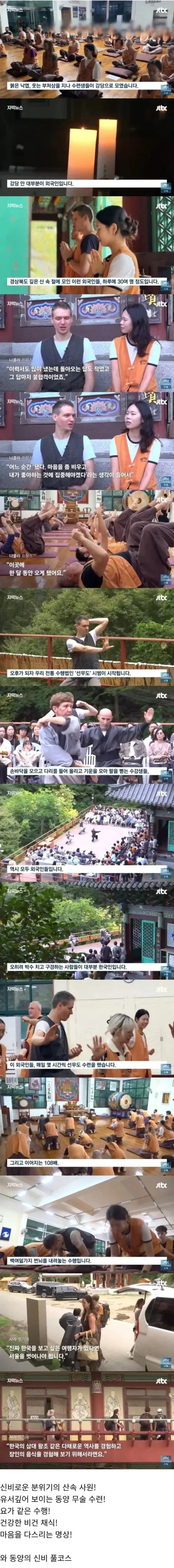 서양인들이 환장한다는 한국체험