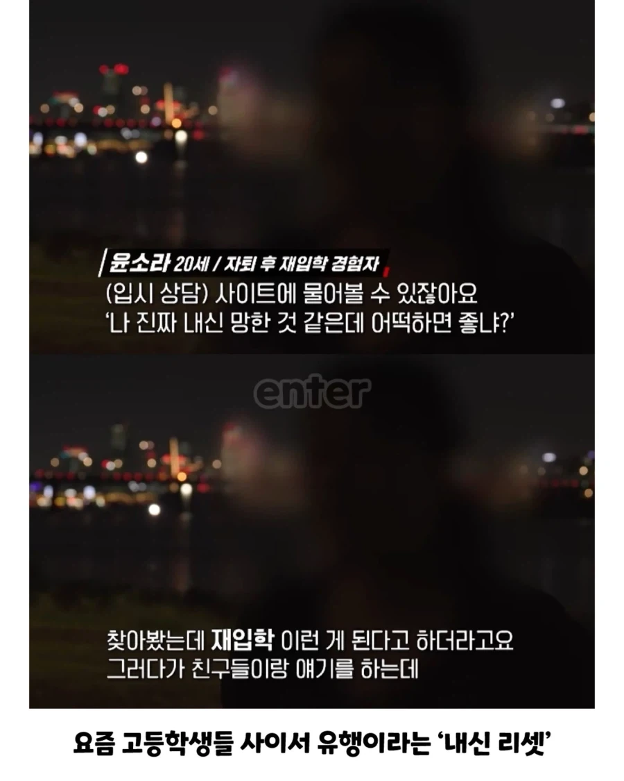 고등학교 내신 리셋??
