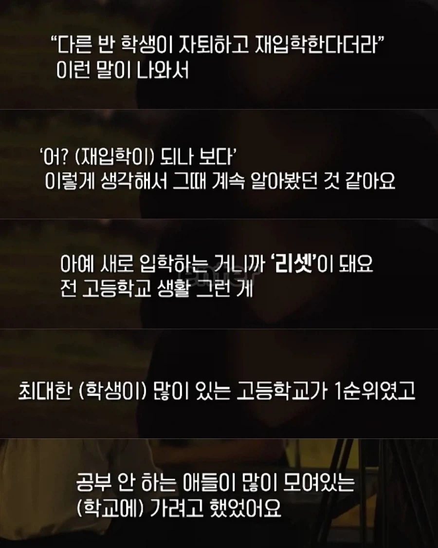 고등학교 내신 리셋?? - 이미지 2