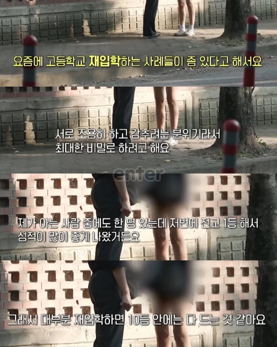 고등학교 내신 리셋?? - 이미지 3