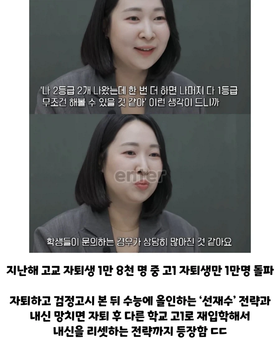 고등학교 내신 리셋?? - 이미지 5