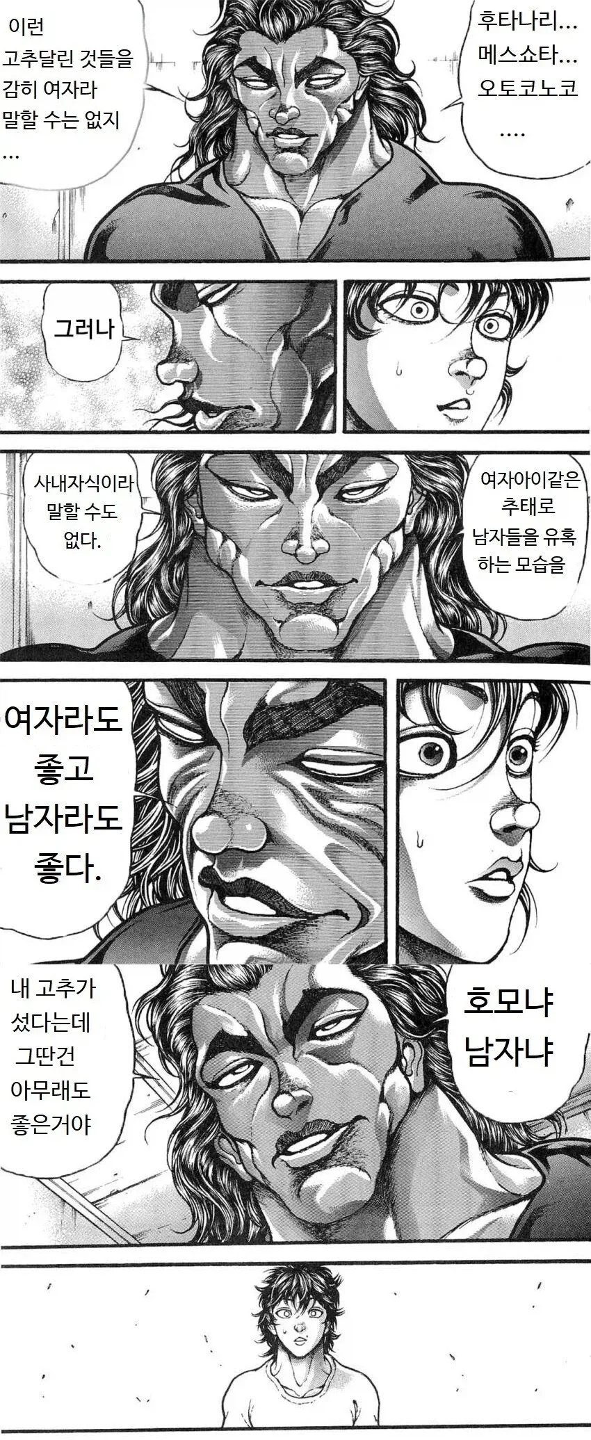 남다른 설득력