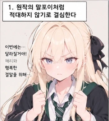 해리포터) 누구도 상처받지않는 해피엔딩