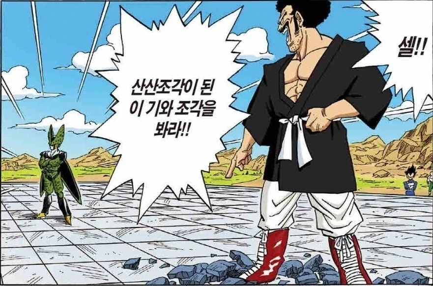 손오공과 사탄의 그림체 변천사 - 이미지 7