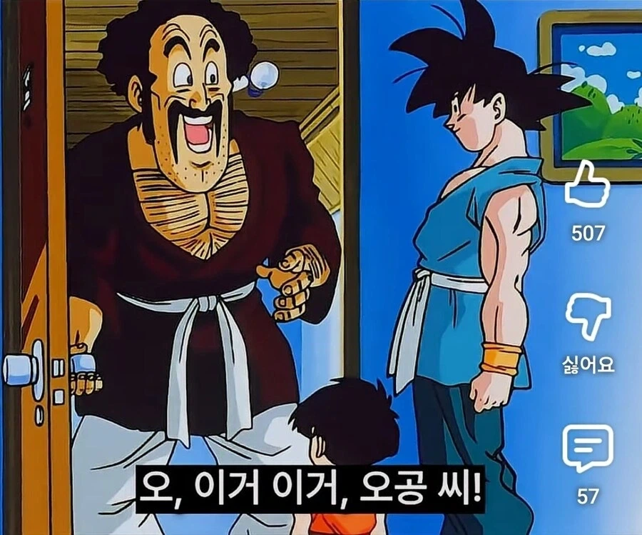 손오공과 사탄의 그림체 변천사 - 이미지 9