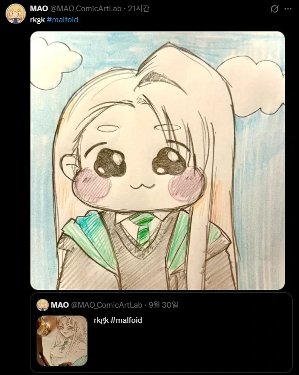 말포이드 팬아트인데 뭔가 좀 이상한.jpg