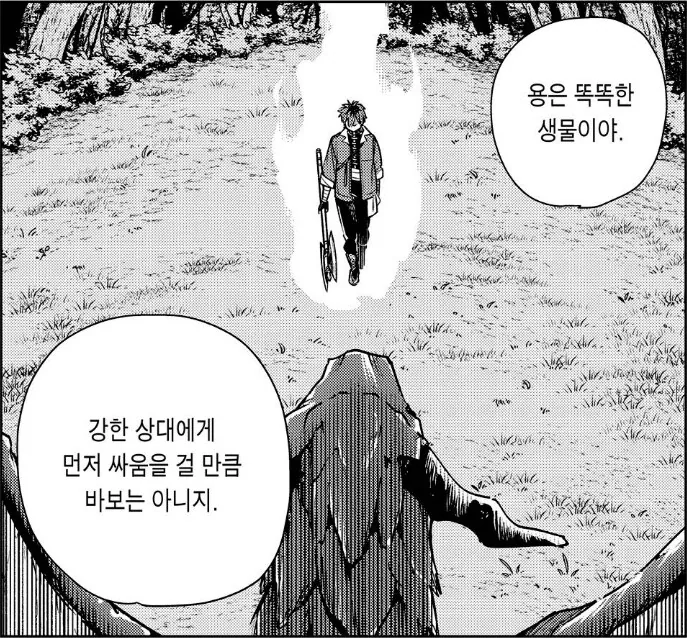 프리렌)죽음의 공포를 이겨낸 싸움.jpg - 이미지 3