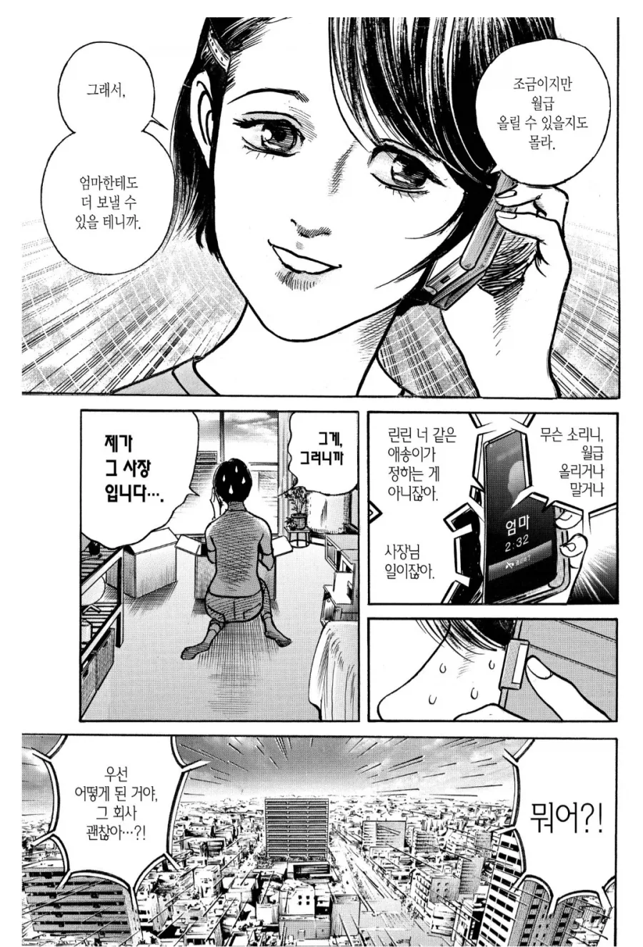 갓 입싸한 딸이 ㅂㅈ가 되었다는거 같습니다
