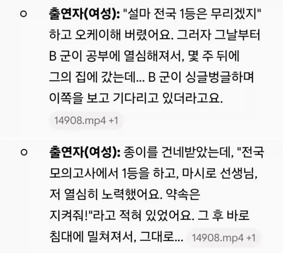 남고생의 성욕을 얕잡아본 교사 - 이미지 2