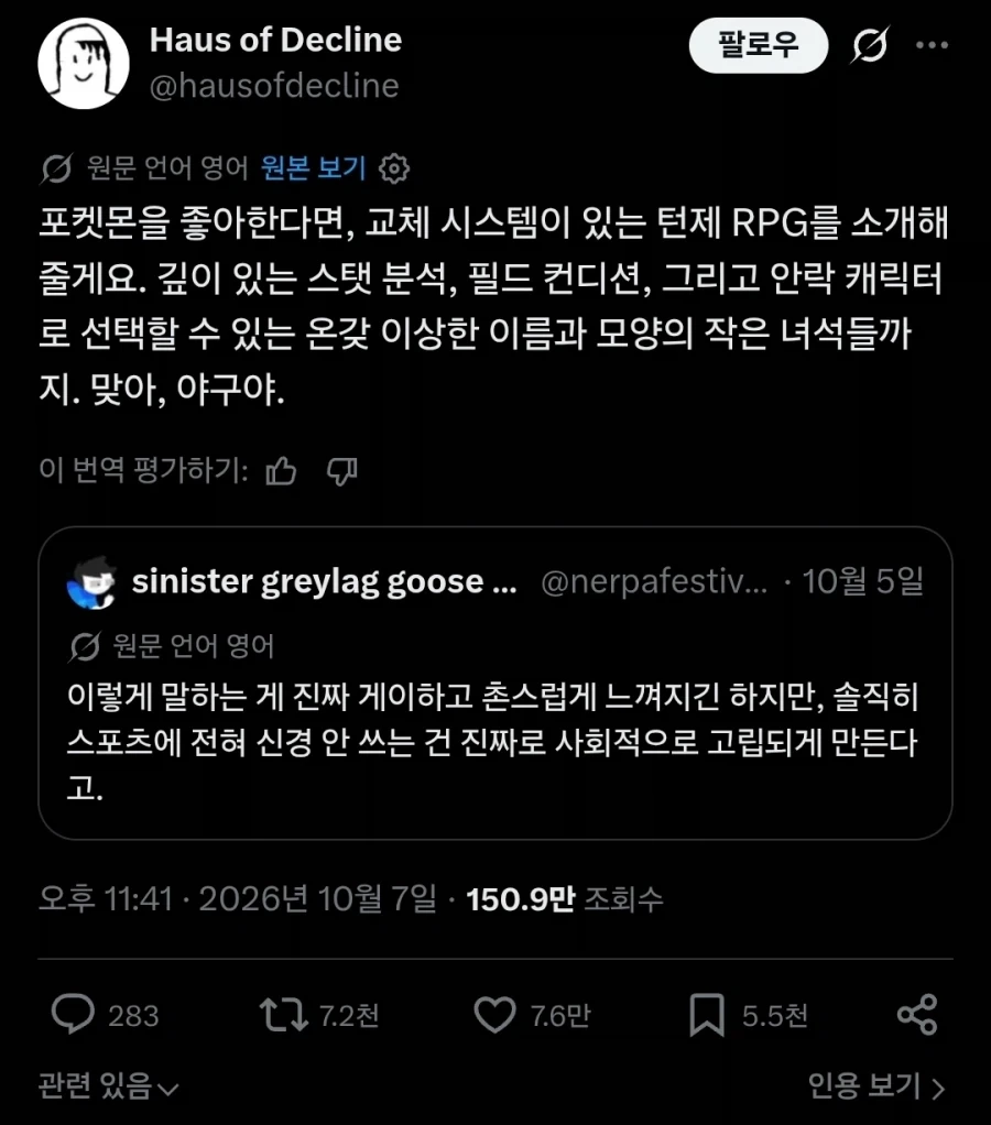 의외로 포켓몬스터랑 비슷하게 즐길 수 있는 현실 컨텐츠.twit