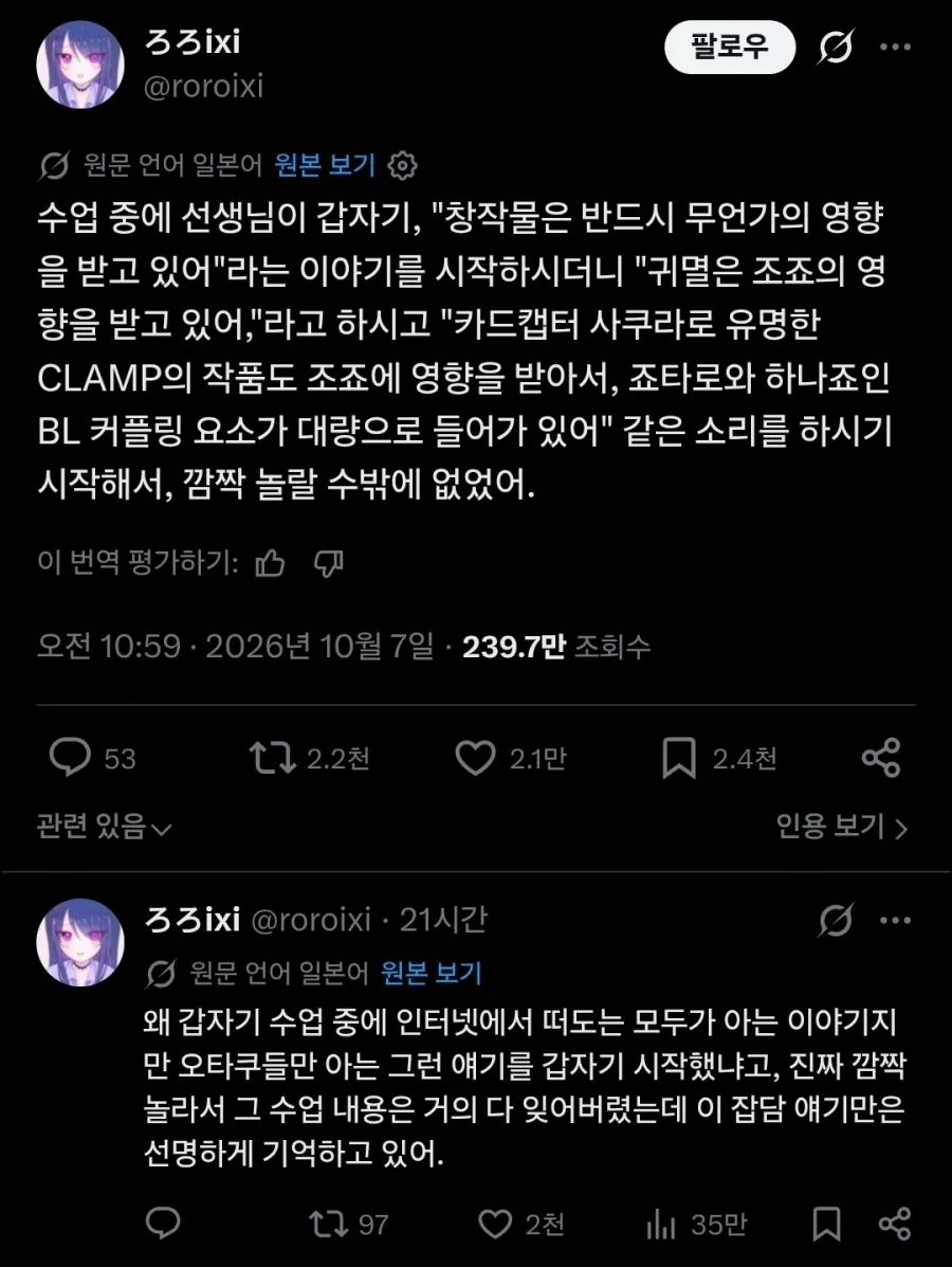 "창작물은 반드시 무언가의 영향을 받고 있다".twit