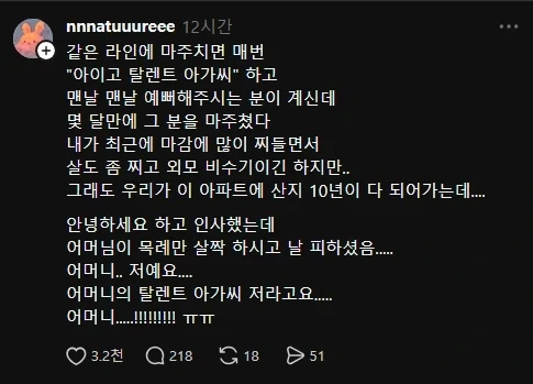 아이고 탈렌트 아가씨