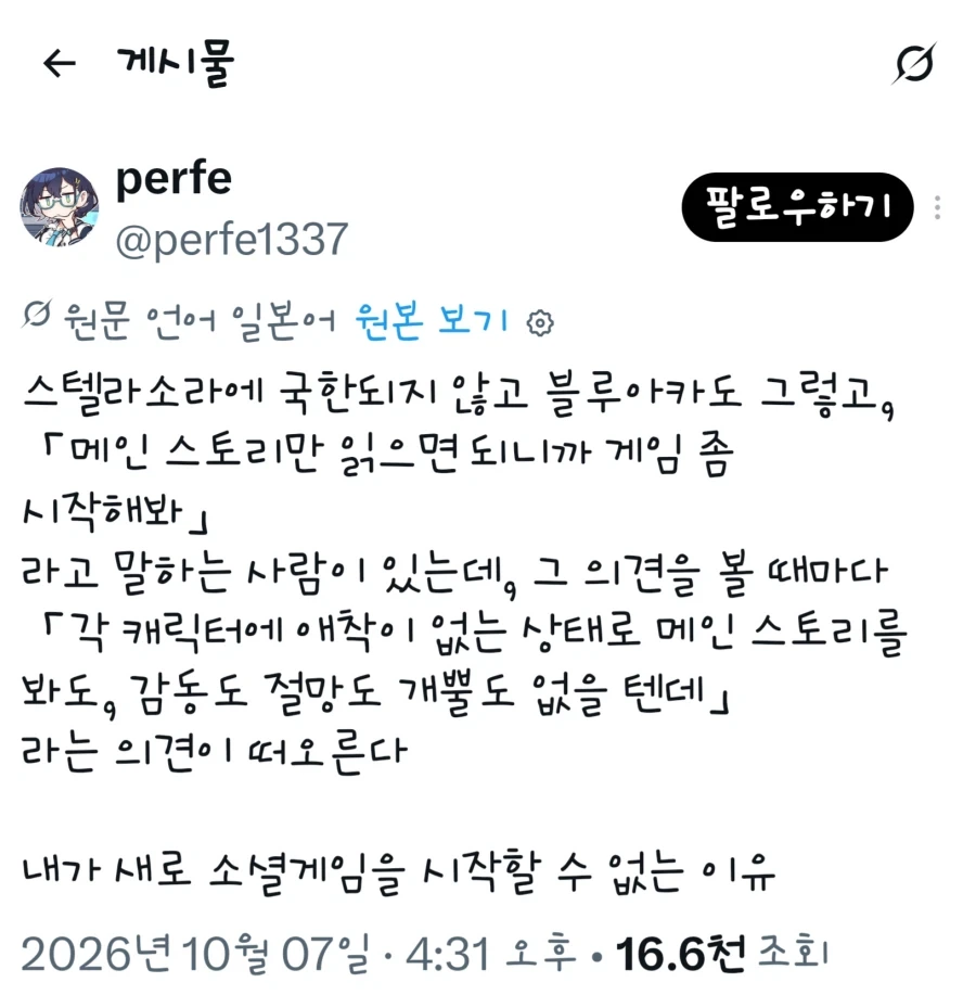 메인스 좋다고 뉴비 영업하기 힘든 이유