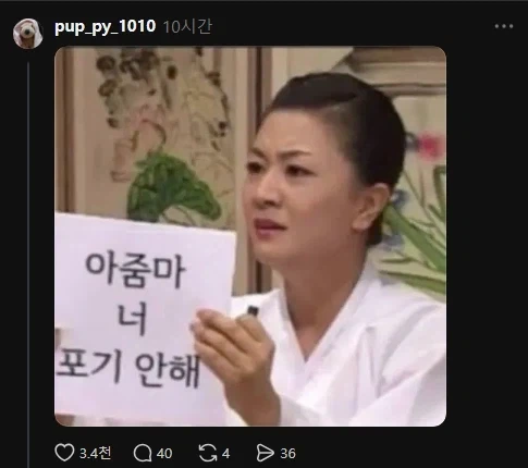 열심히 해서 연상을 만나고야 말겠어 - 이미지 2