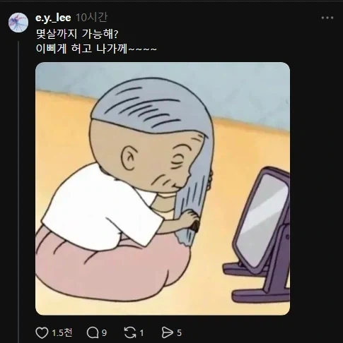 열심히 해서 연상을 만나고야 말겠어 - 이미지 3