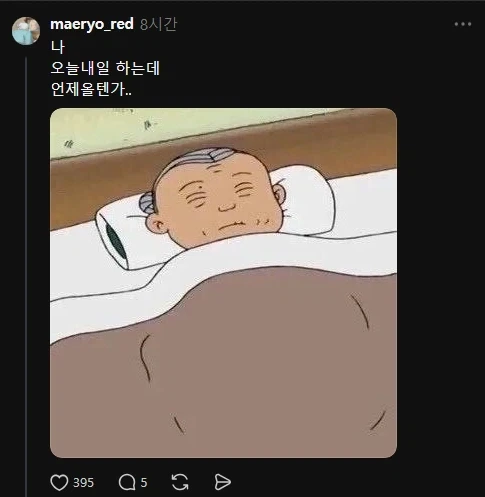 열심히 해서 연상을 만나고야 말겠어 - 이미지 4