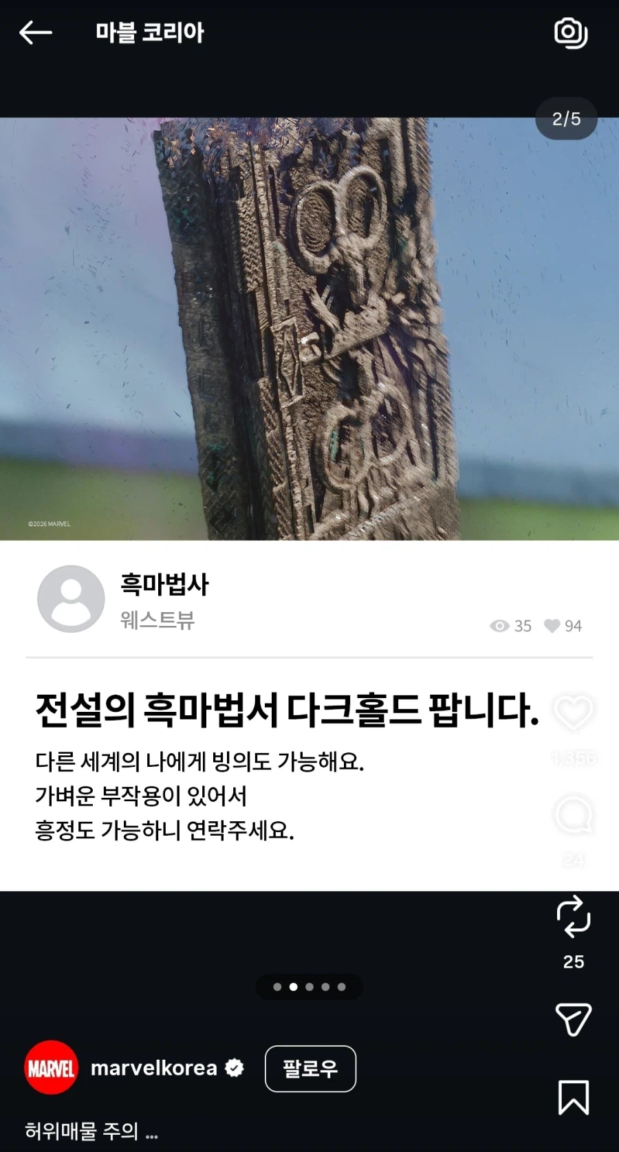 MCU) 뭔가 이상한 중고나라 매물들 - 이미지 2