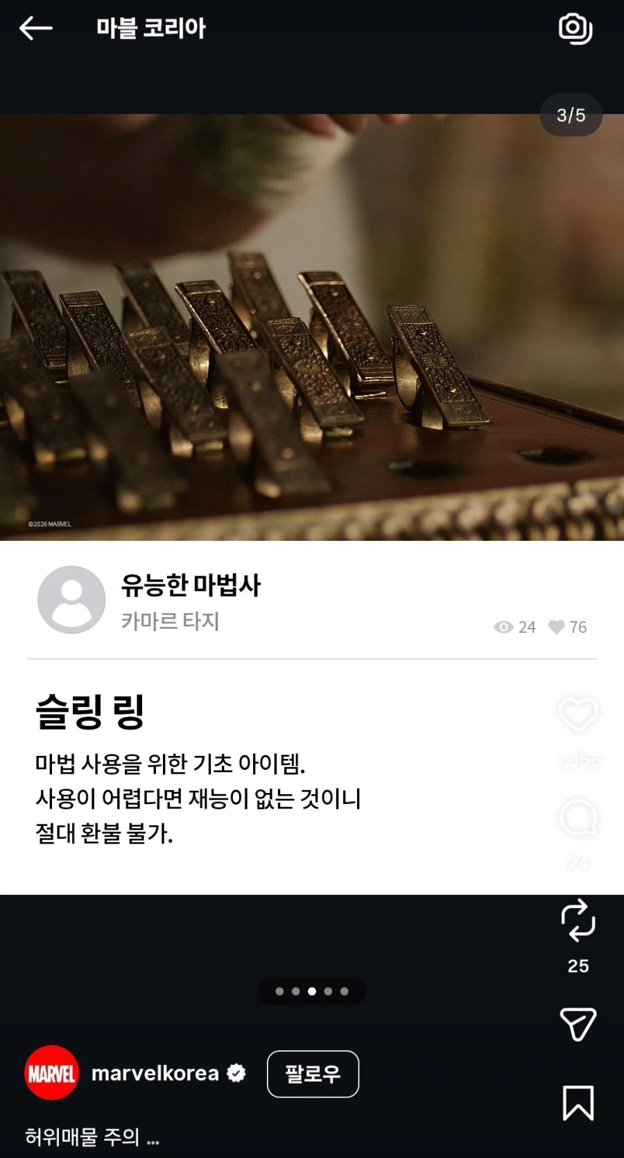 MCU) 뭔가 이상한 중고나라 매물들 - 이미지 3