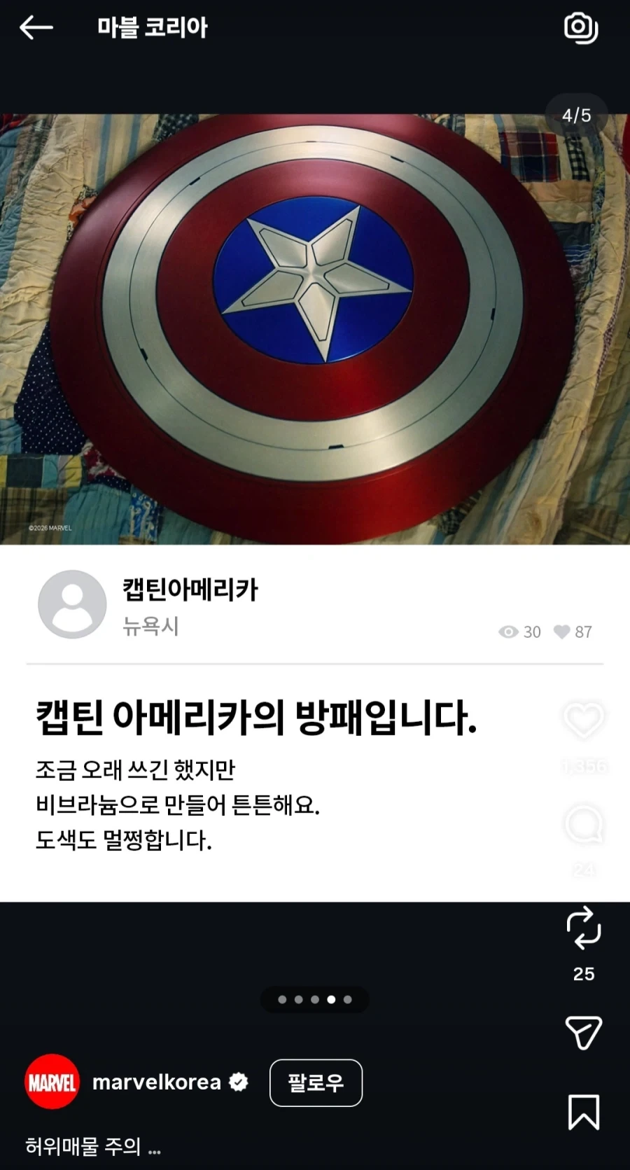 MCU) 뭔가 이상한 중고나라 매물들 - 이미지 4