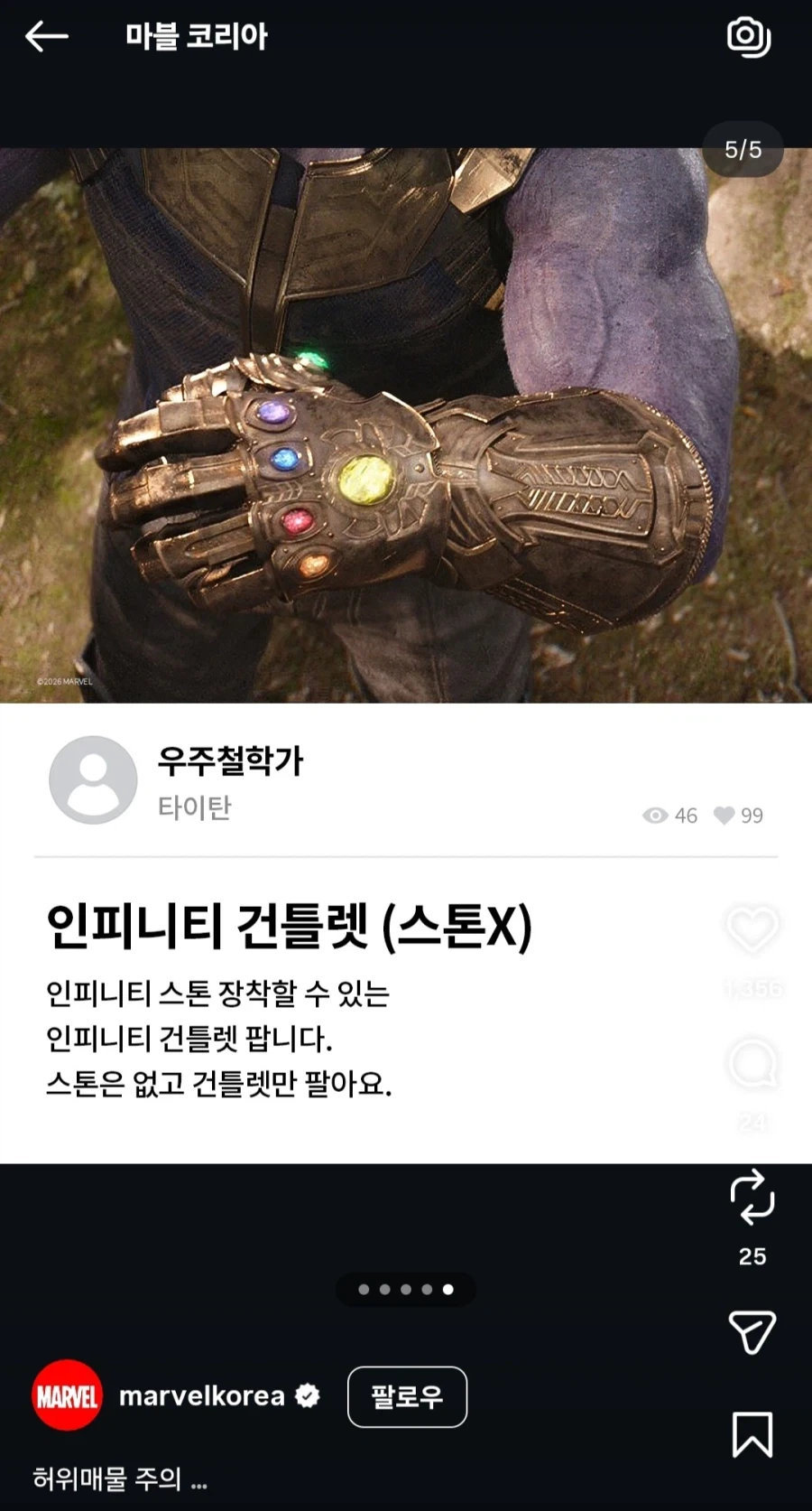 MCU) 뭔가 이상한 중고나라 매물들 - 이미지 5