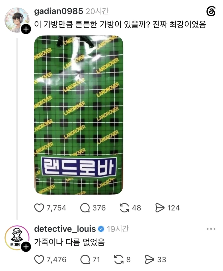 진짜 튼튼했던 가방.jpg