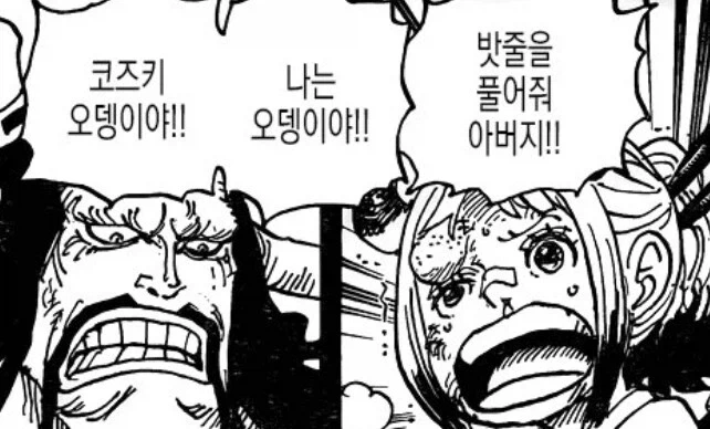 실제 역사속 카이도-오뎅