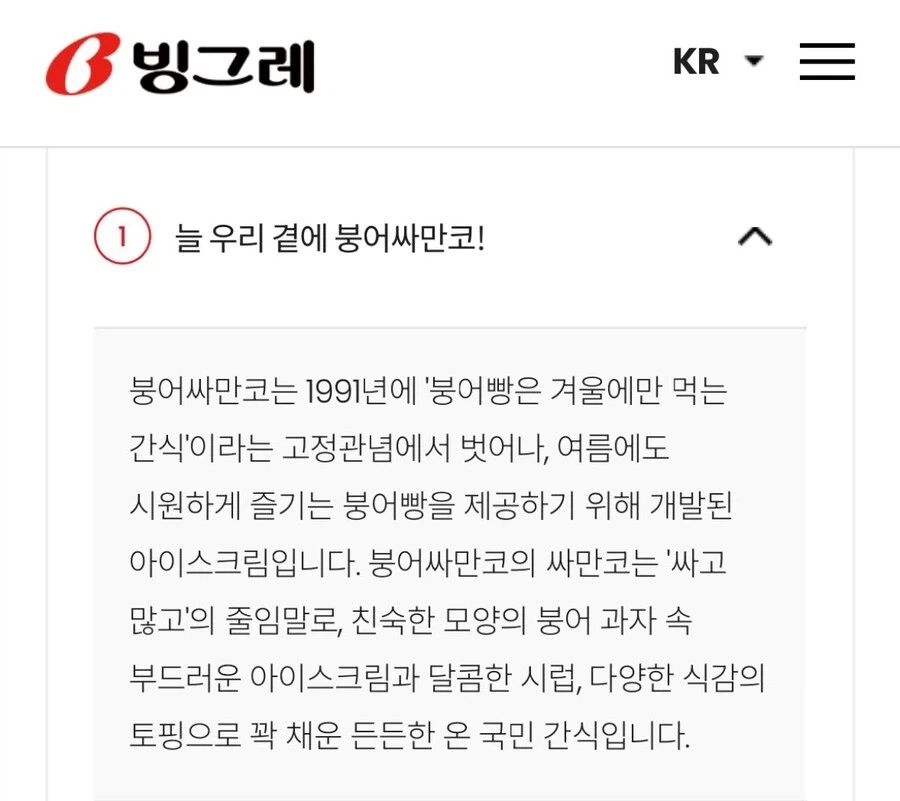 치이카와보다 충격적인 줄임말 - 이미지 2