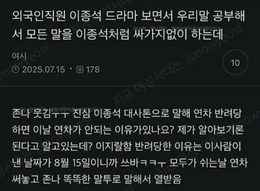 외국인직원의 연차를 못 쓰게 막은 회사