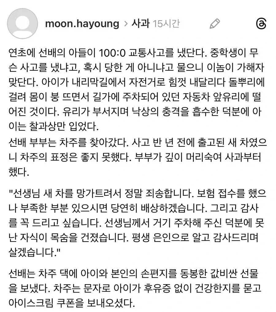 말 한마디로 천냥빚을 갚는다는 속담의 좋은 예시