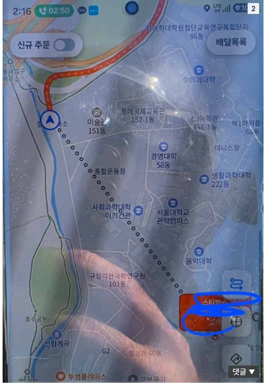 배달앱 업데이트로 난리난 배달기사들.jpg - 이미지 2
