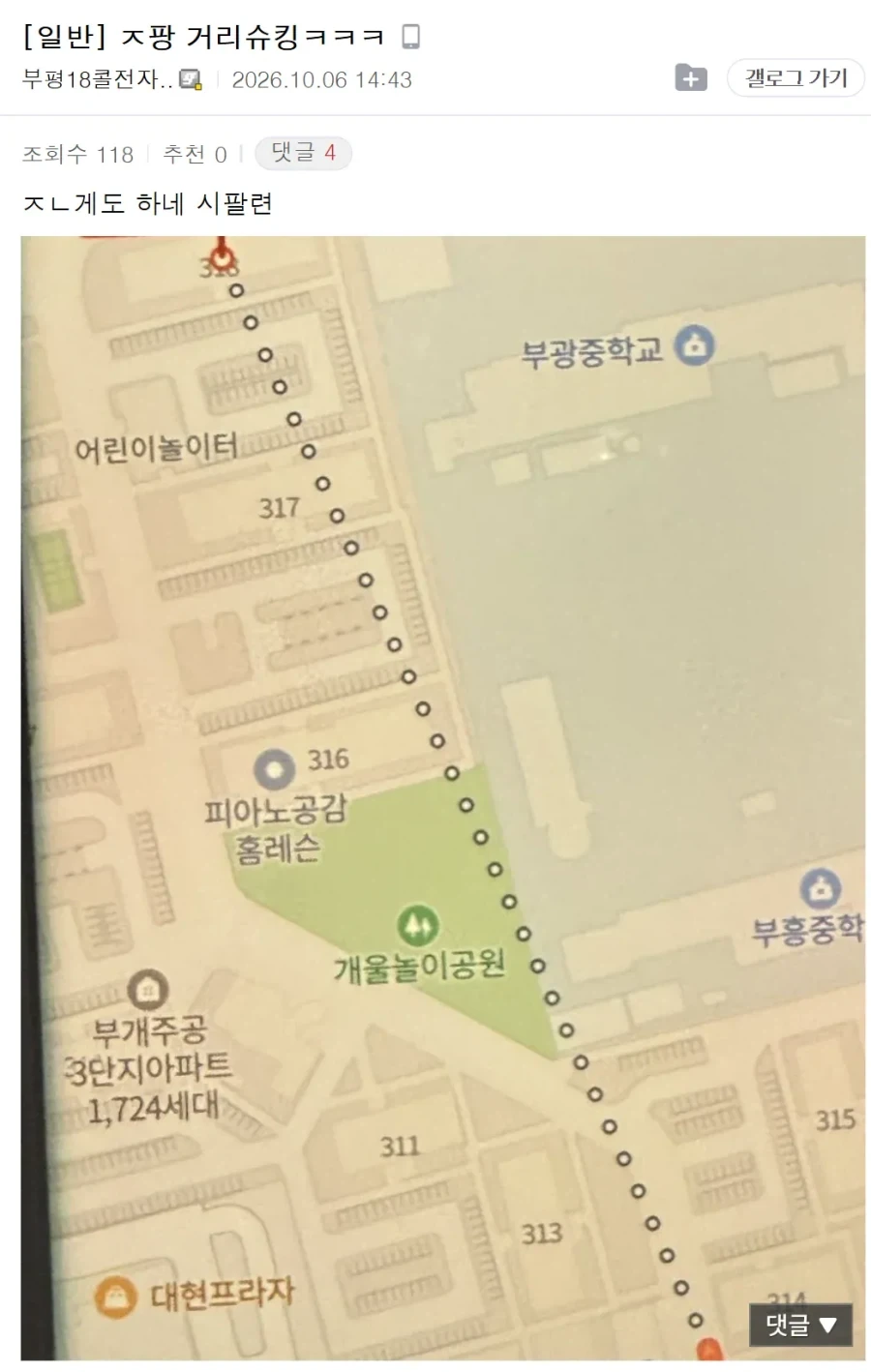 배달앱 업데이트로 난리난 배달기사들.jpg - 이미지 3