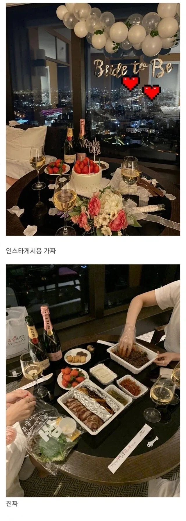 인스타 게시용 가짜 VS 진짜.jpg