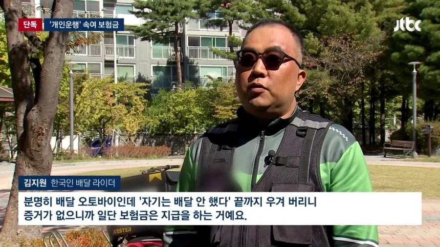 17배 폭증한 외국인 불법 라이더 - 이미지 7