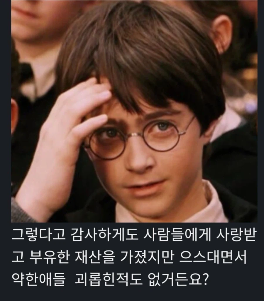 해리포터)제임스 vs 스네이프로 백번 싸워봤자 의미 없는 이유 - 이미지 18
