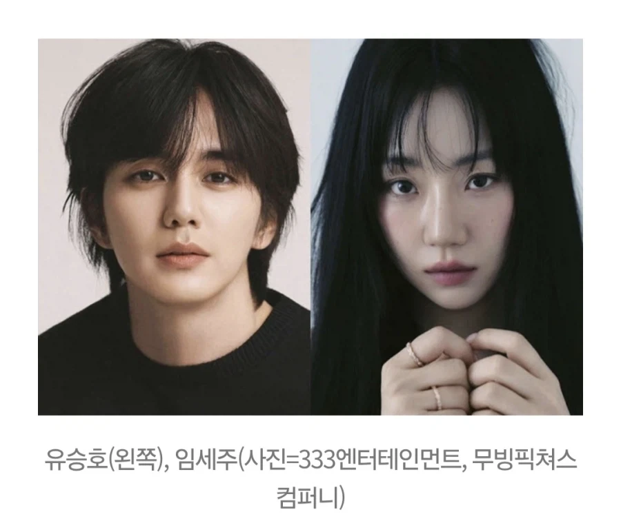 [단독]유승호·임세주, 알고보니 장기연애 커플…6년째 열애 중