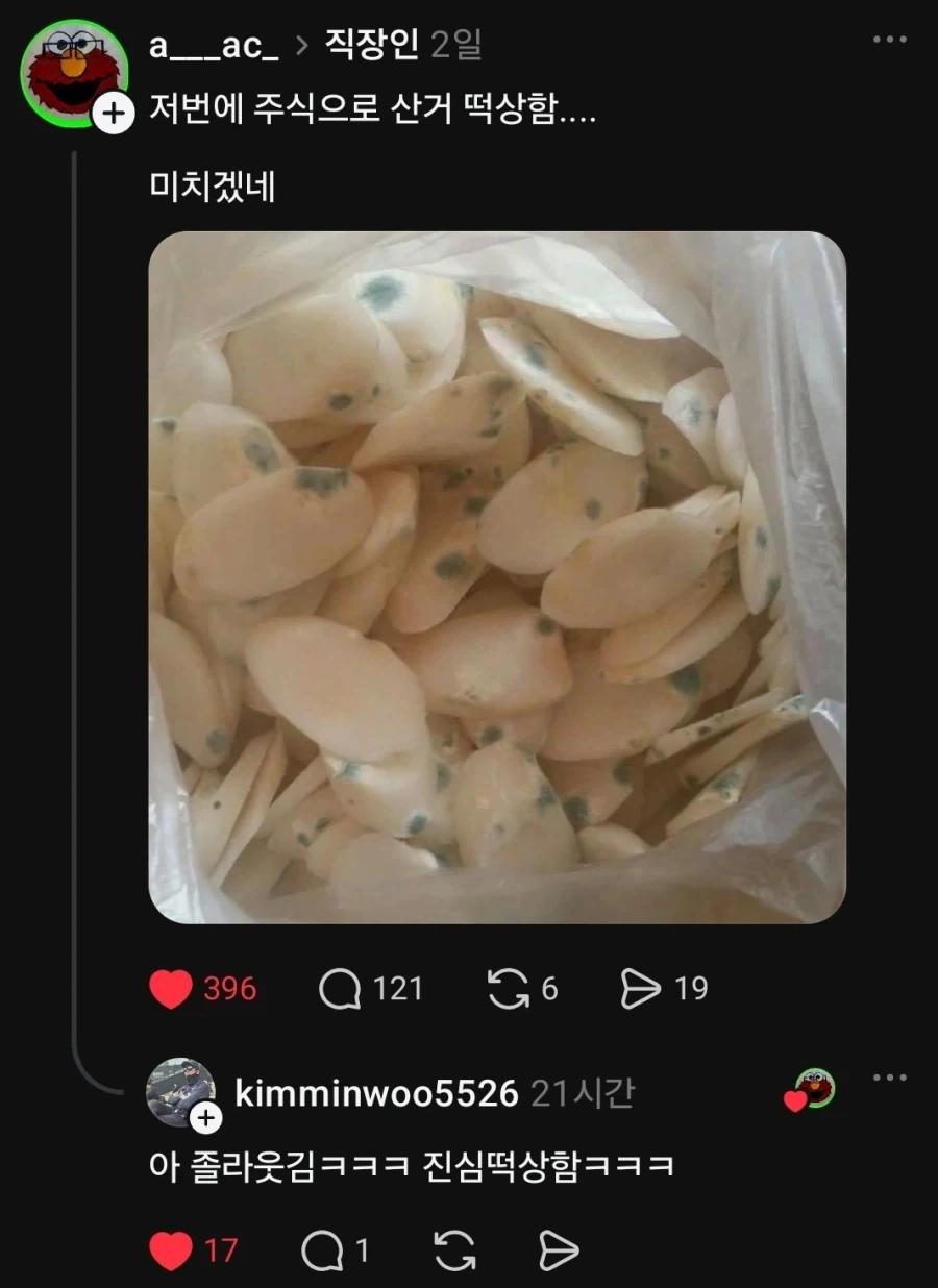 주식 이익 실현한 거 제대로 떡상한 사람