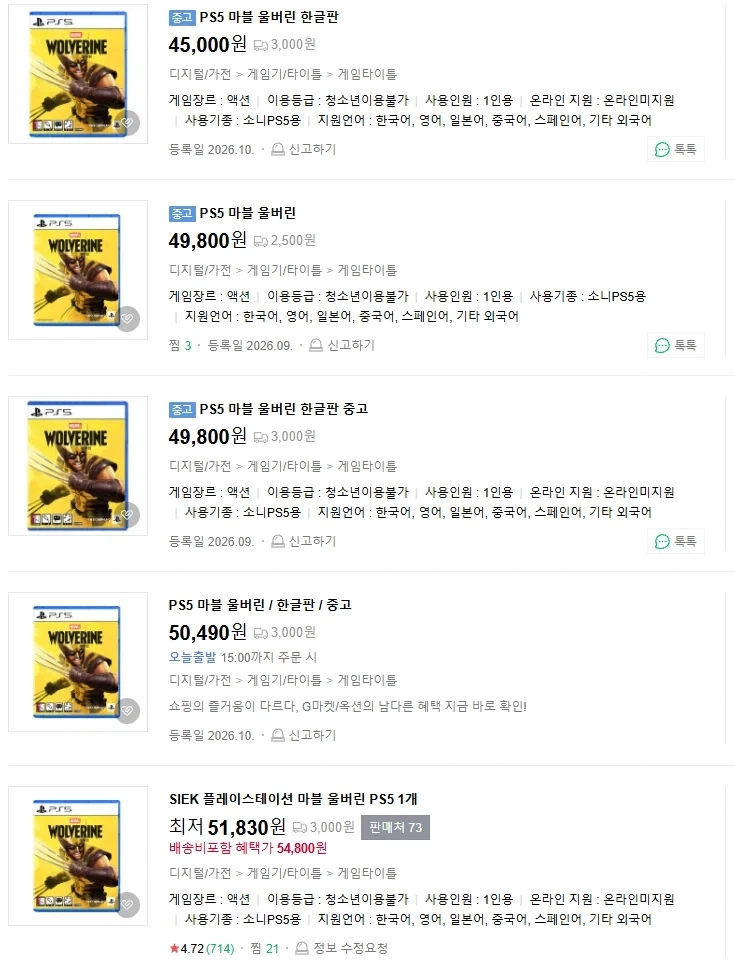 드디어 가격이 안정에 접어든 게임