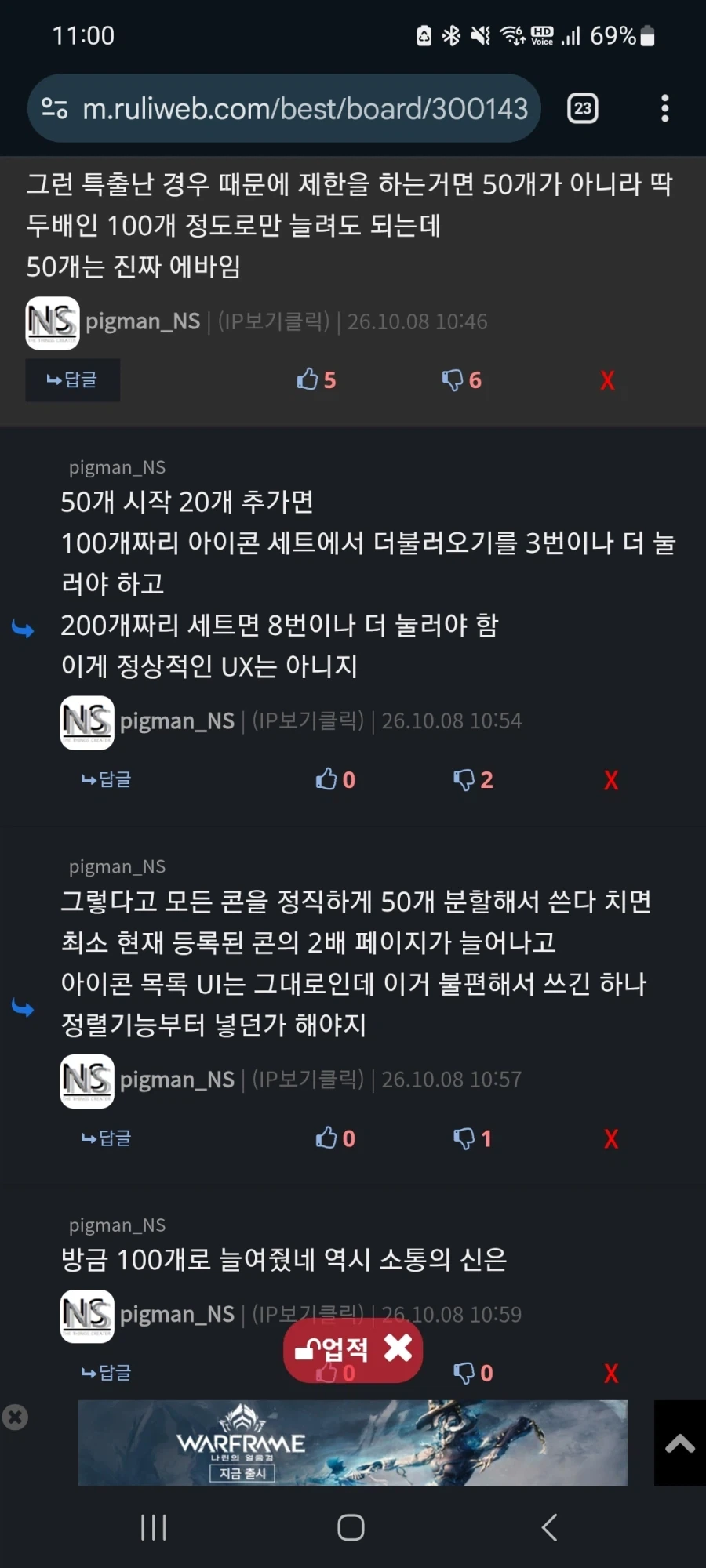 50개 적고 100개정도만 늘려달라니까