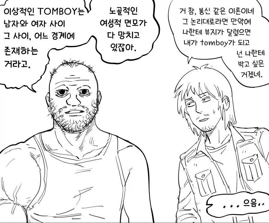 찾았다♡ 내 이상적인 - 이미지 2