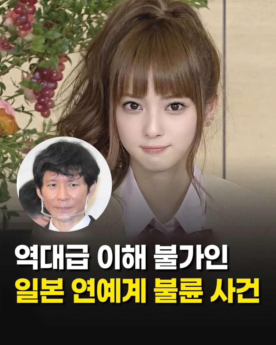 일본의 어느 불륜 사건...
