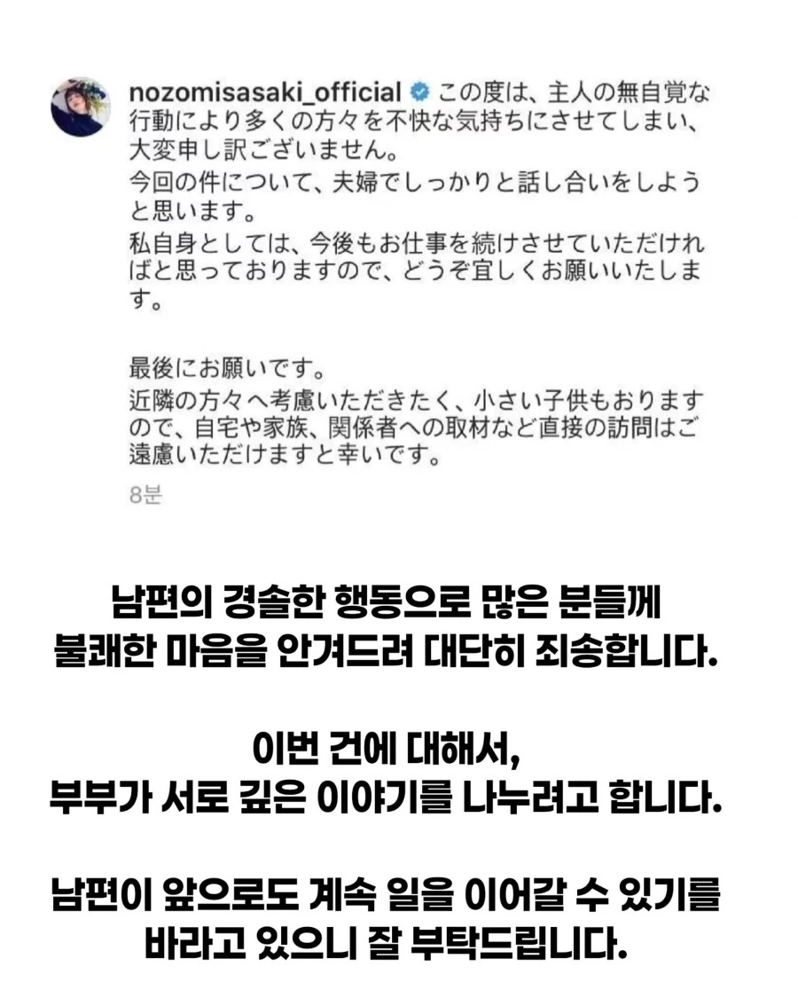 일본의 어느 불륜 사건... - 이미지 6