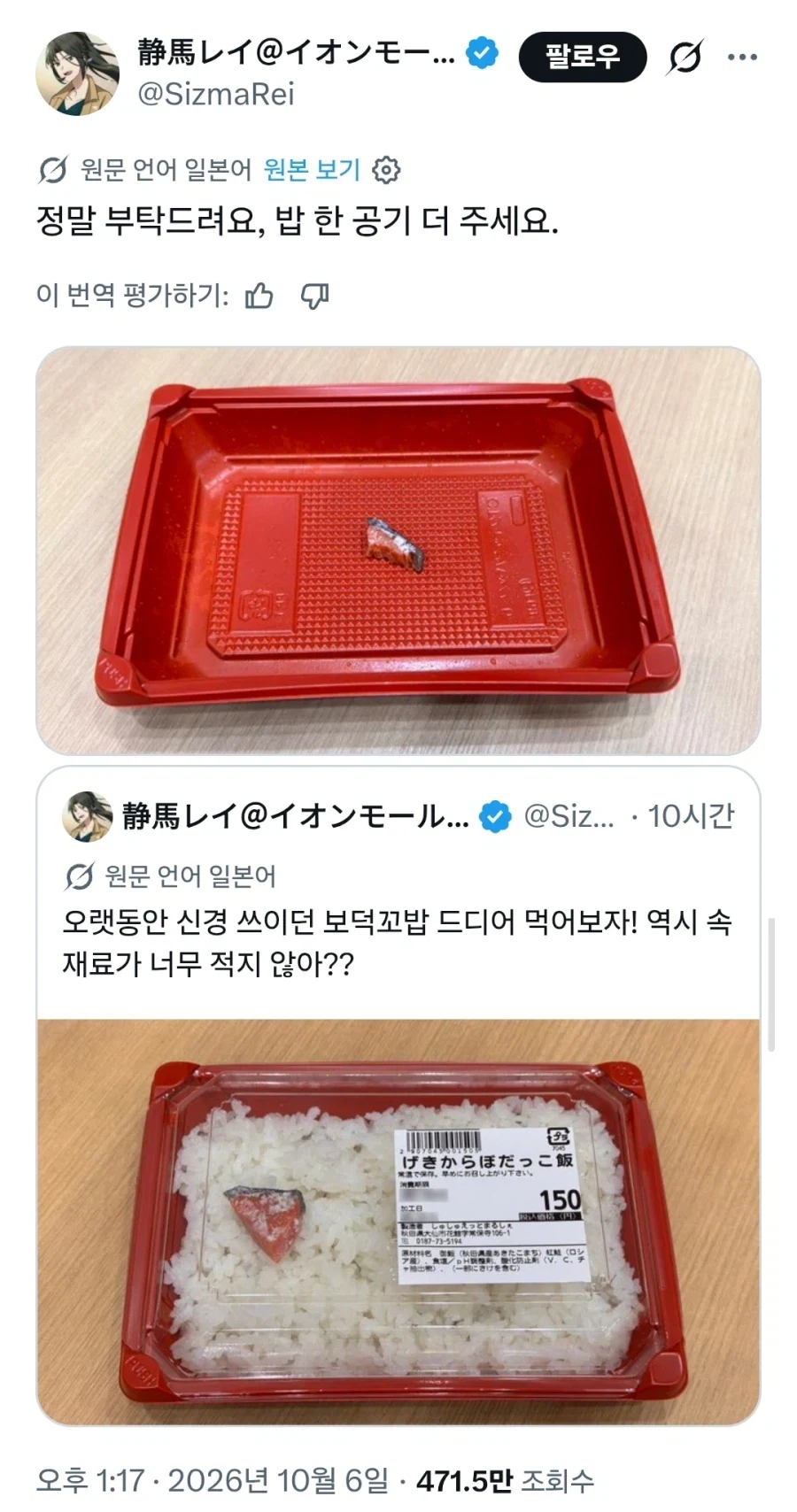에도시대 고증을 살린 일본 도시락