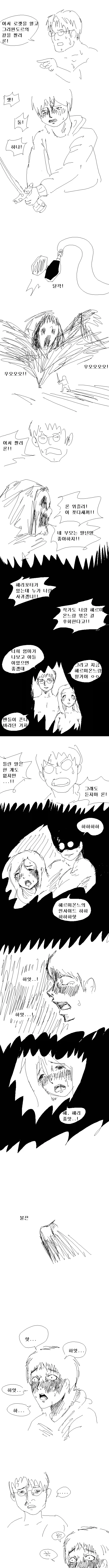 해리포터)이론상 론TS시키고도 하렘 만들 수 있는 법