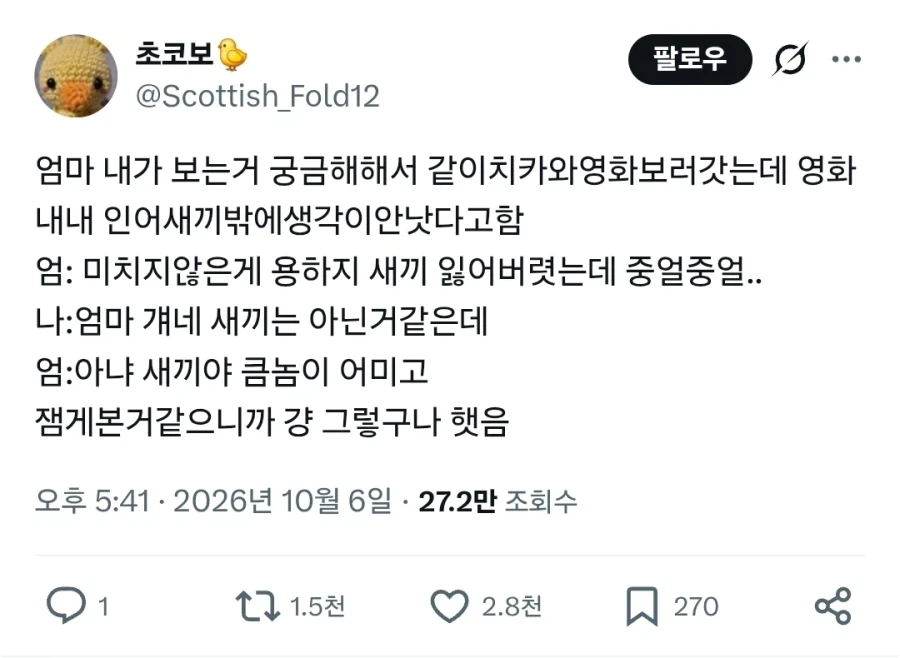 치이카와) 극장판 엄마랑 보고나면 반드시 나오는말